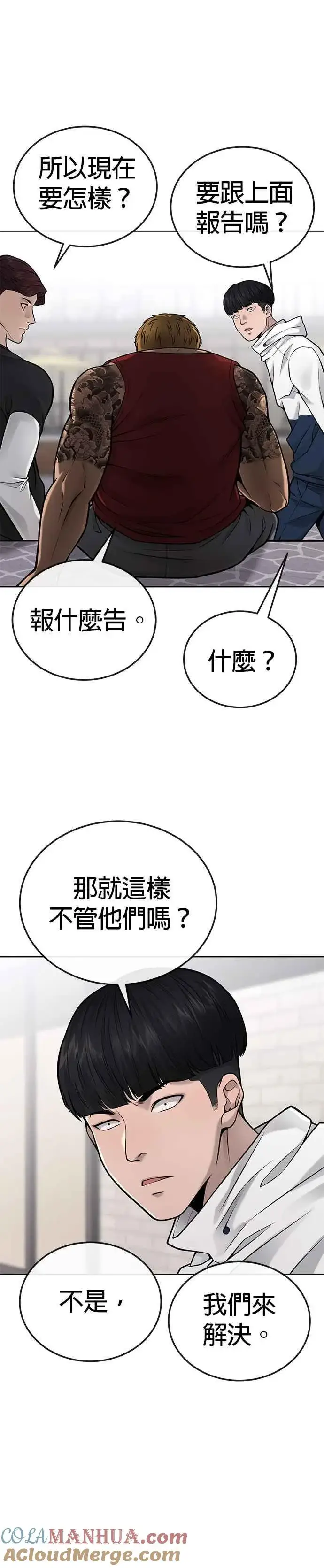 漫画《任务至上主义》第26话 白彩琳穿比基尼了！第10张图
