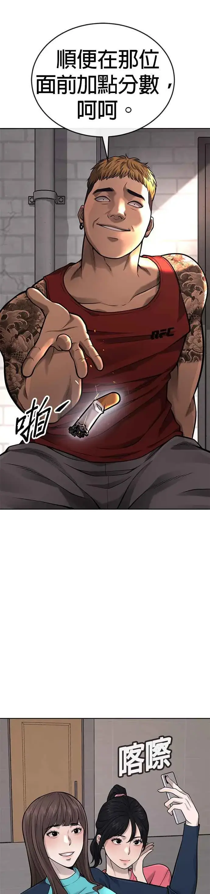 漫画《任务至上主义》第26话 白彩琳穿比基尼了！第11张图
