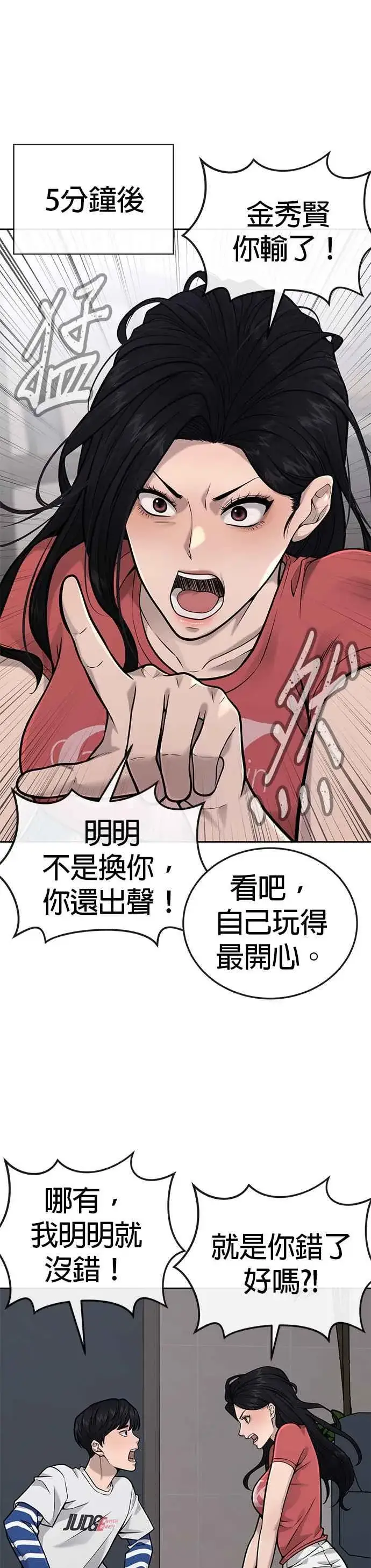 漫画《任务至上主义》第26话 白彩琳穿比基尼了！第26张图