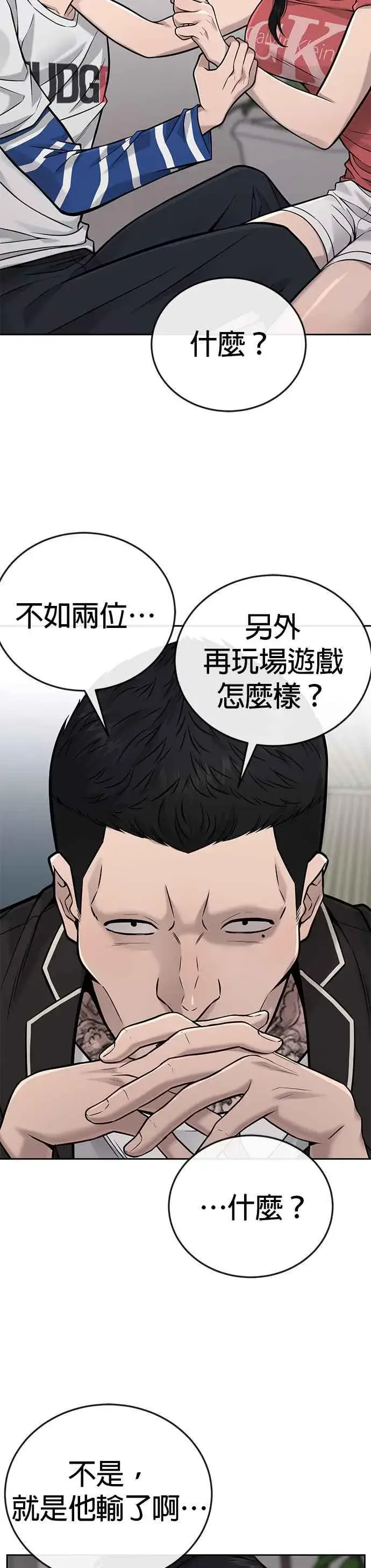 漫画《任务至上主义》第26话 白彩琳穿比基尼了！第29张图