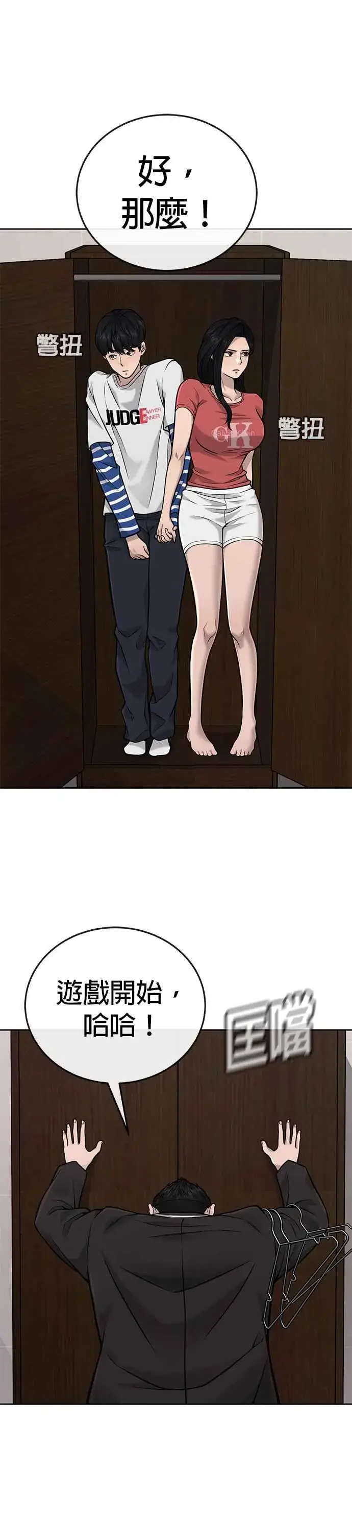漫画《任务至上主义》第26话 白彩琳穿比基尼了！第36张图