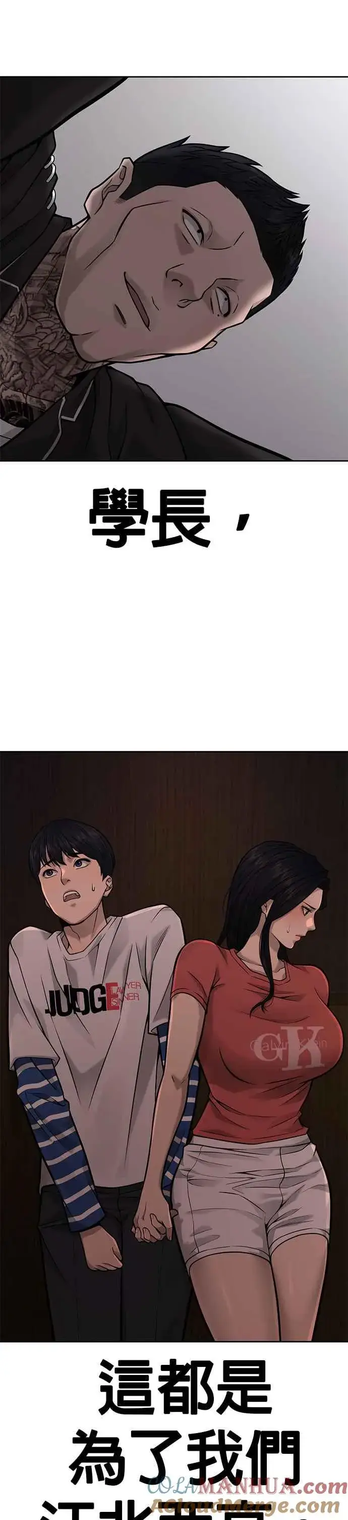 漫画《任务至上主义》第26话 白彩琳穿比基尼了！第37张图