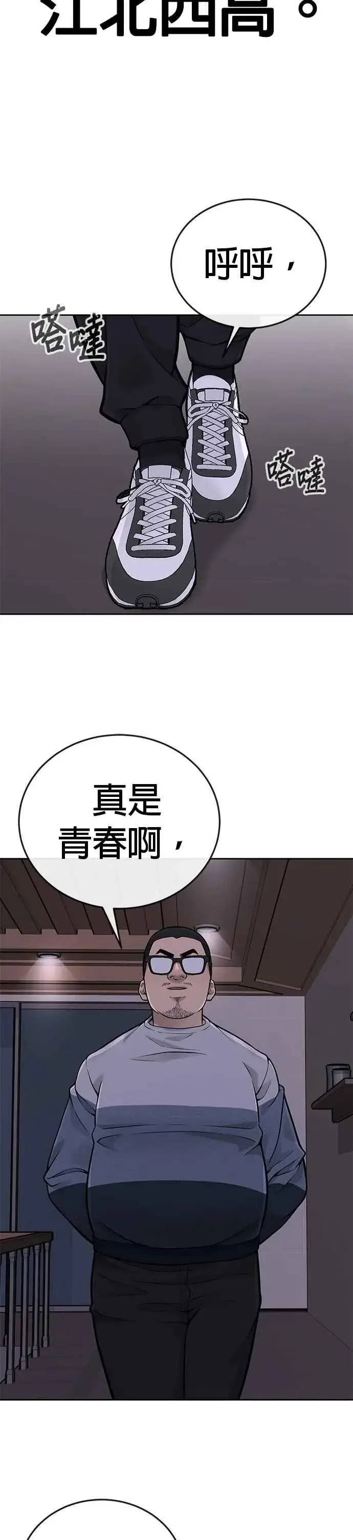 漫画《任务至上主义》第26话 白彩琳穿比基尼了！第38张图