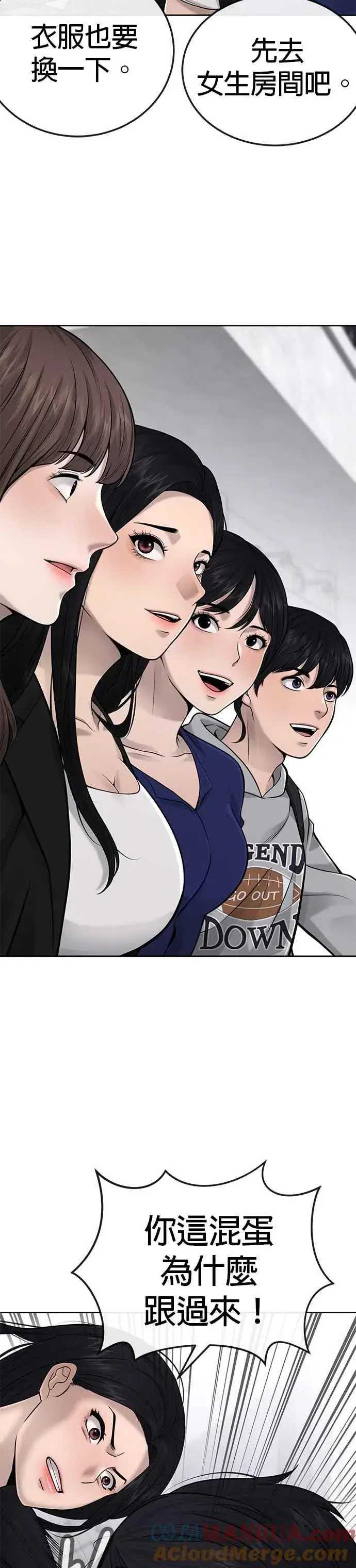 漫画《任务至上主义》第26话 白彩琳穿比基尼了！第4张图