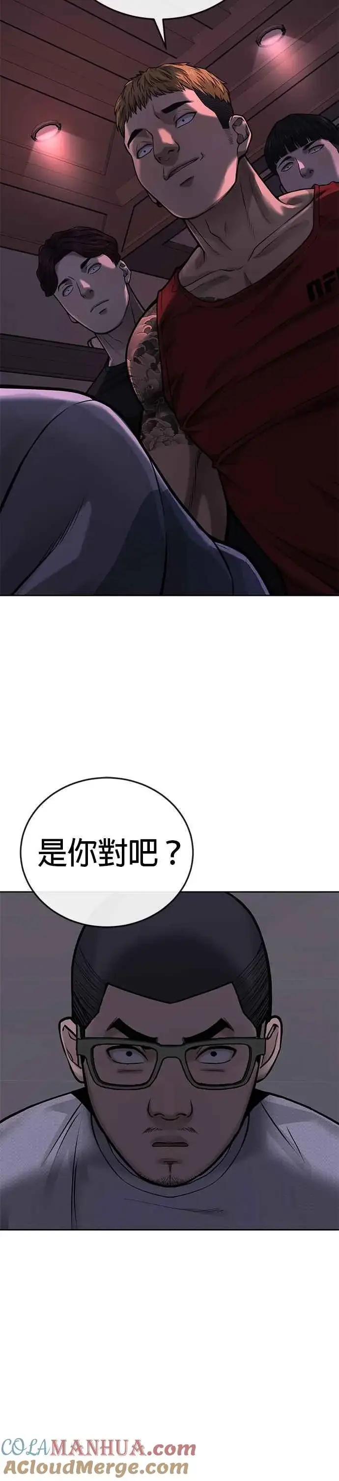 漫画《任务至上主义》第26话 白彩琳穿比基尼了！第40张图
