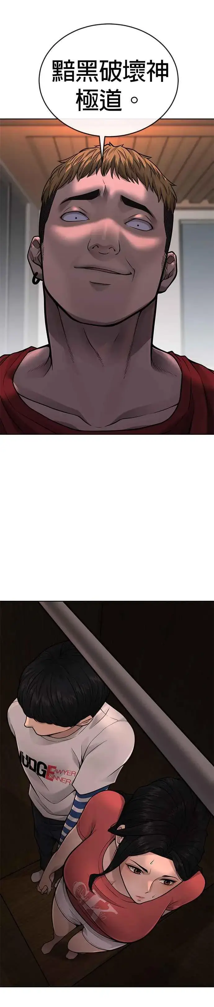漫画《任务至上主义》第26话 白彩琳穿比基尼了！第41张图