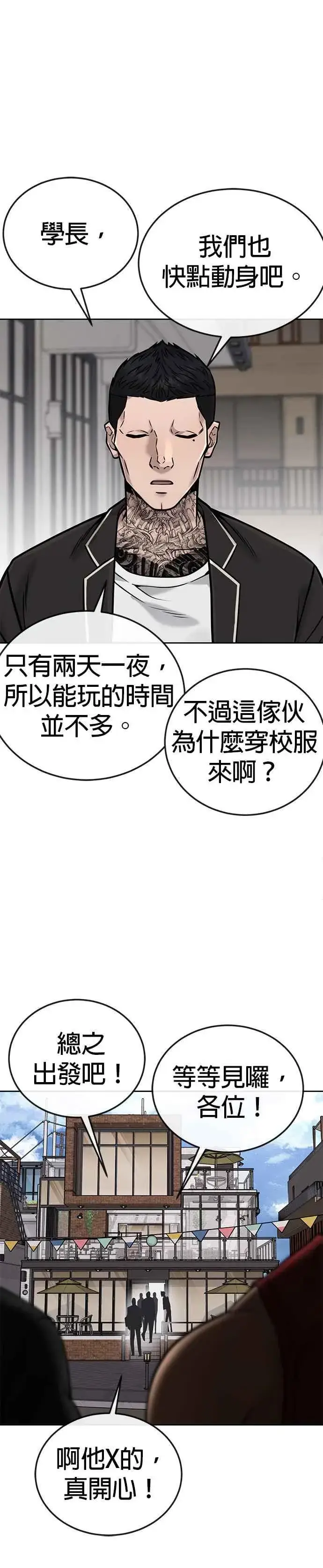 漫画《任务至上主义》第26话 白彩琳穿比基尼了！第6张图