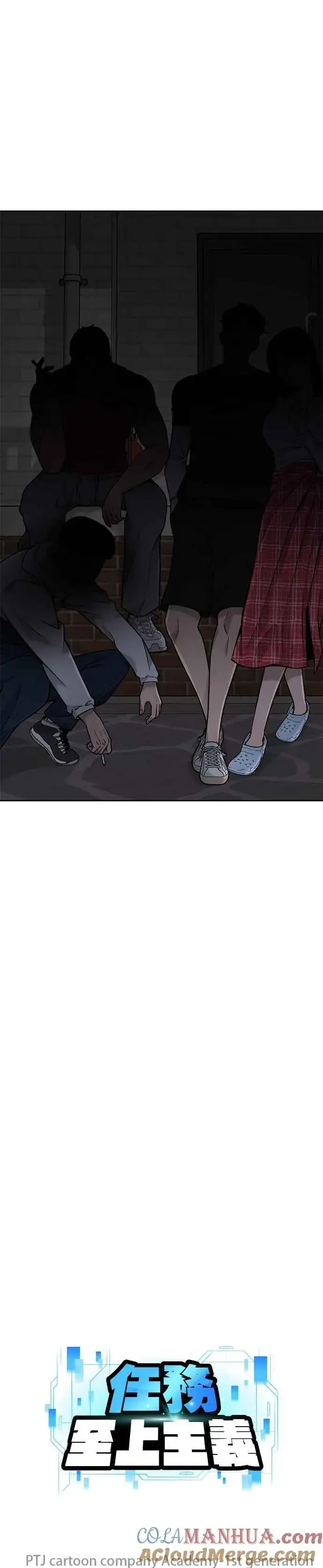 漫画《任务至上主义》第26话 白彩琳穿比基尼了！第7张图