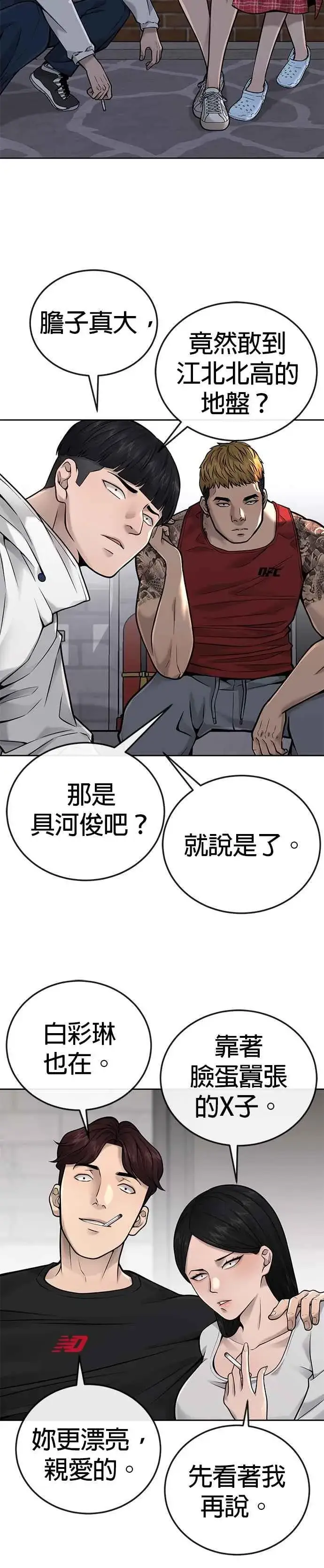 漫画《任务至上主义》第26话 白彩琳穿比基尼了！第9张图