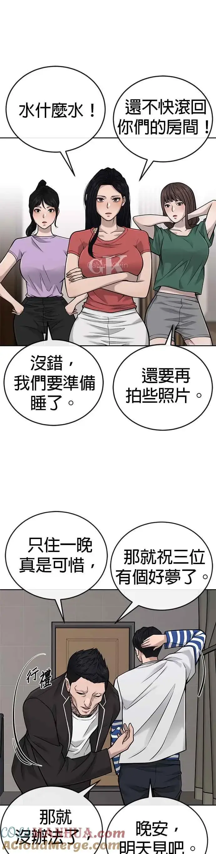 漫画《任务至上主义》第28话 您的卡牌已开启第13张图