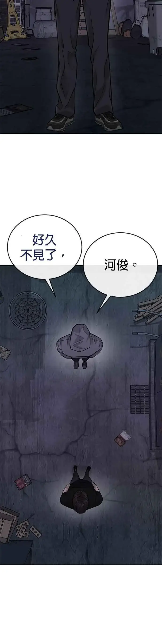 漫画《任务至上主义》第28话 您的卡牌已开启第18张图