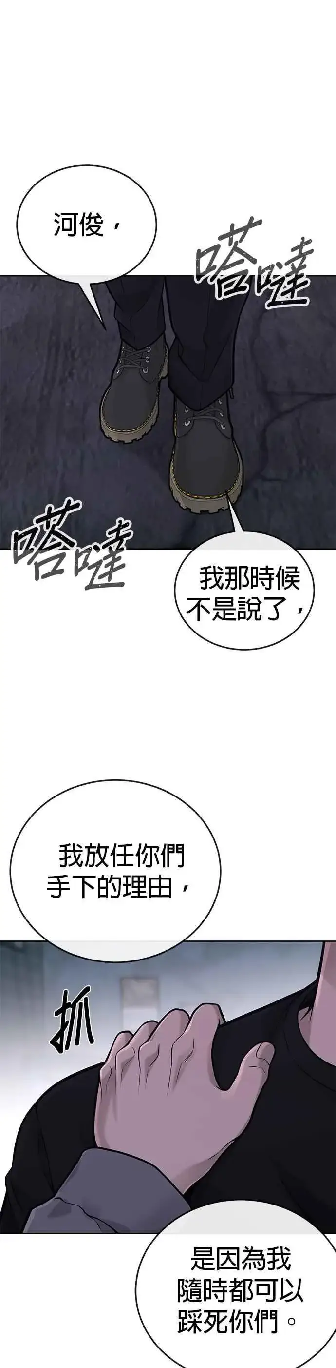 漫画《任务至上主义》第28话 您的卡牌已开启第20张图