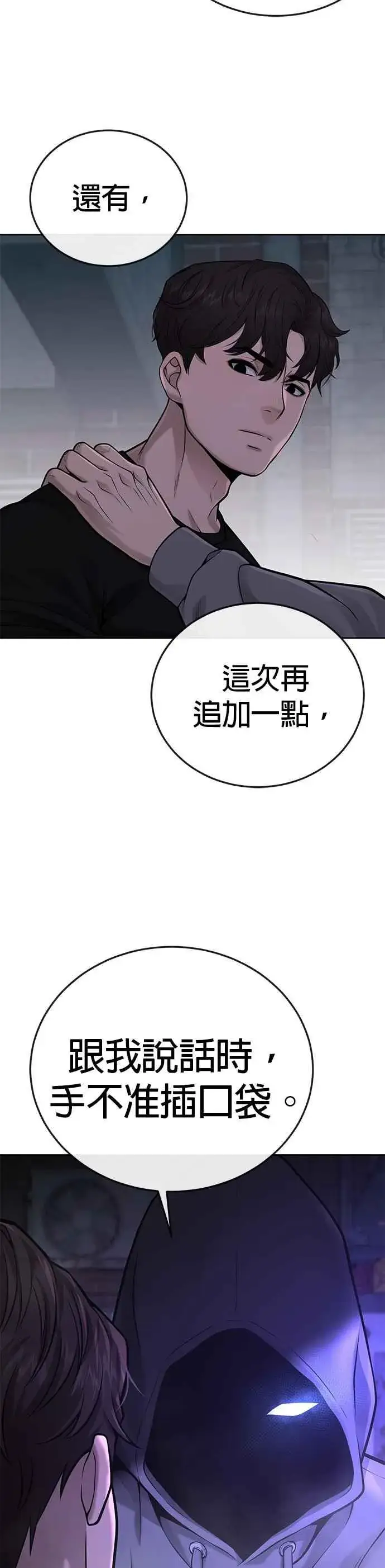 漫画《任务至上主义》第28话 您的卡牌已开启第21张图