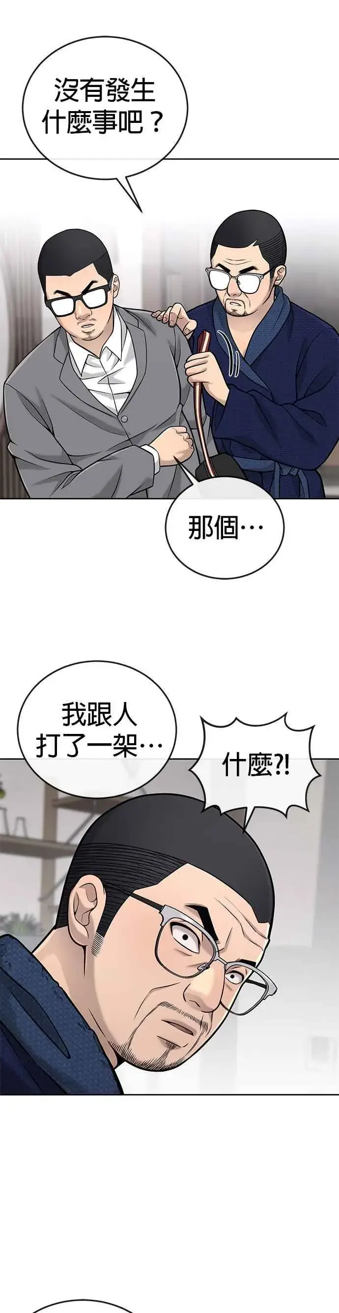 漫画《任务至上主义》第28话 您的卡牌已开启第29张图
