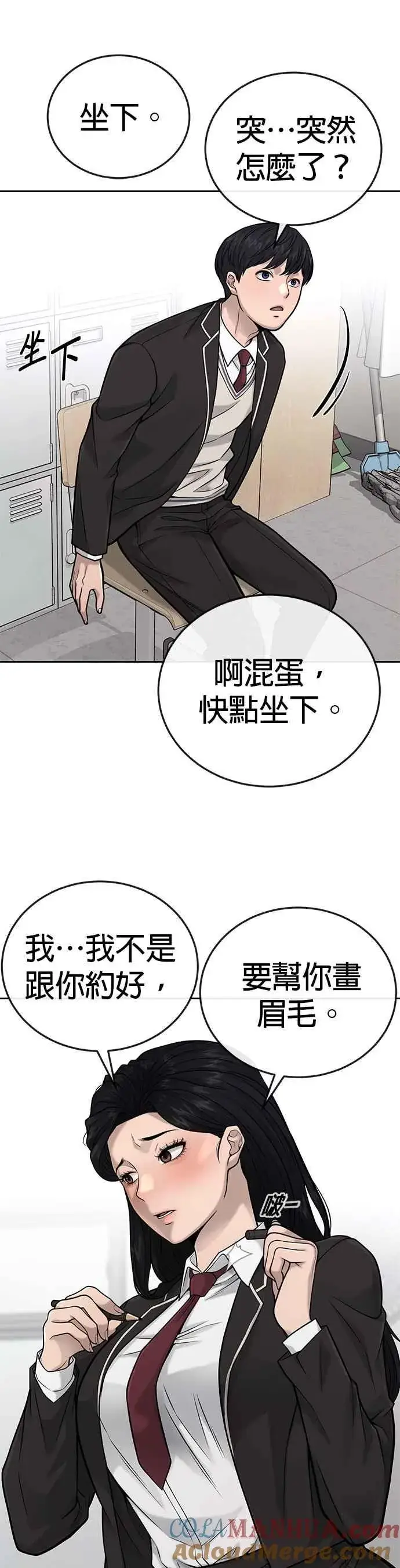 漫画《任务至上主义》第28话 您的卡牌已开启第37张图