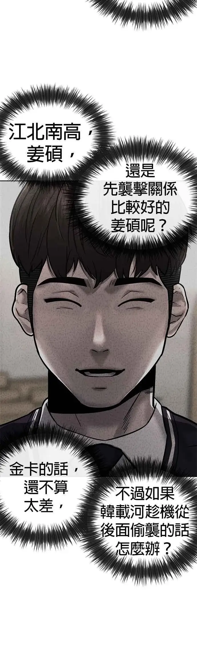 漫画《任务至上主义》第28话 您的卡牌已开启第50张图