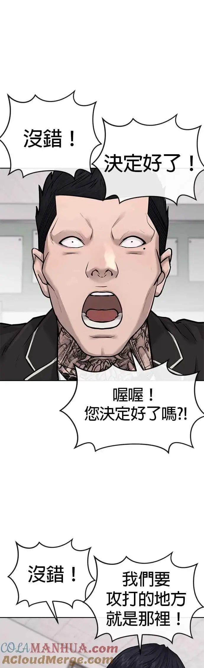 漫画《任务至上主义》第28话 您的卡牌已开启第52张图
