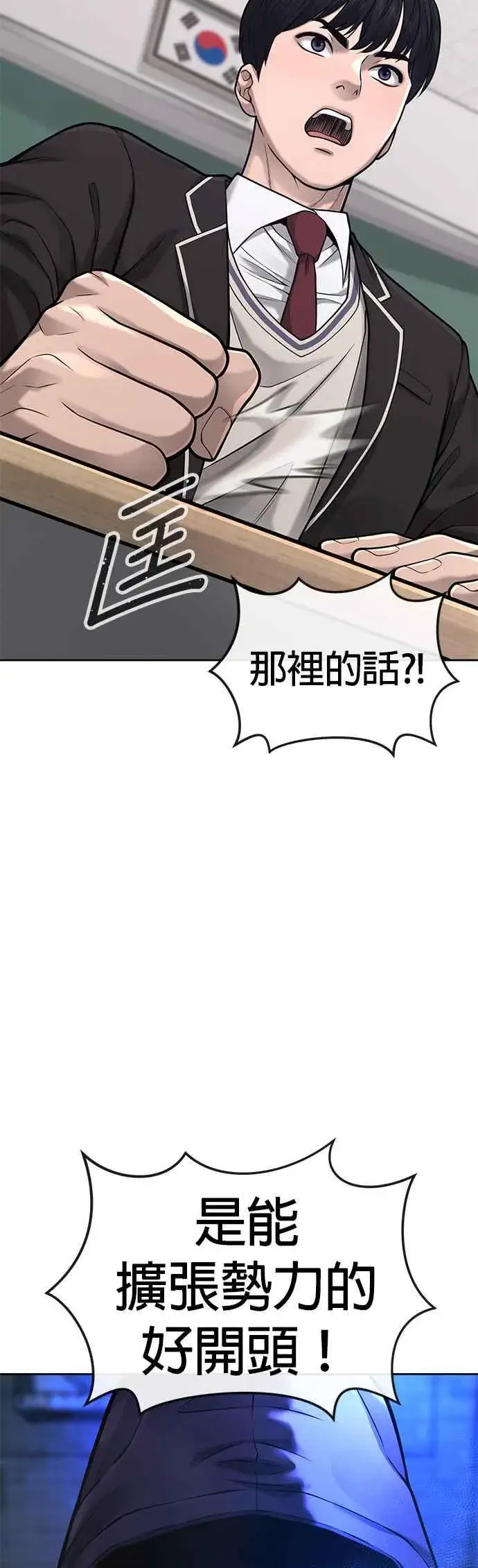 漫画《任务至上主义》第28话 您的卡牌已开启第53张图