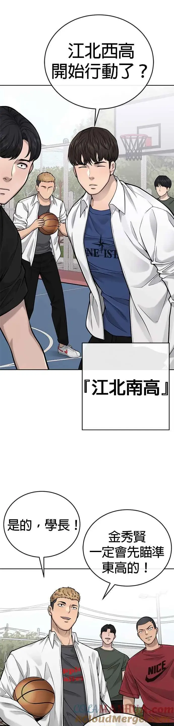 漫画《任务至上主义》第29话 是能扩张势力的好开头！第11张图