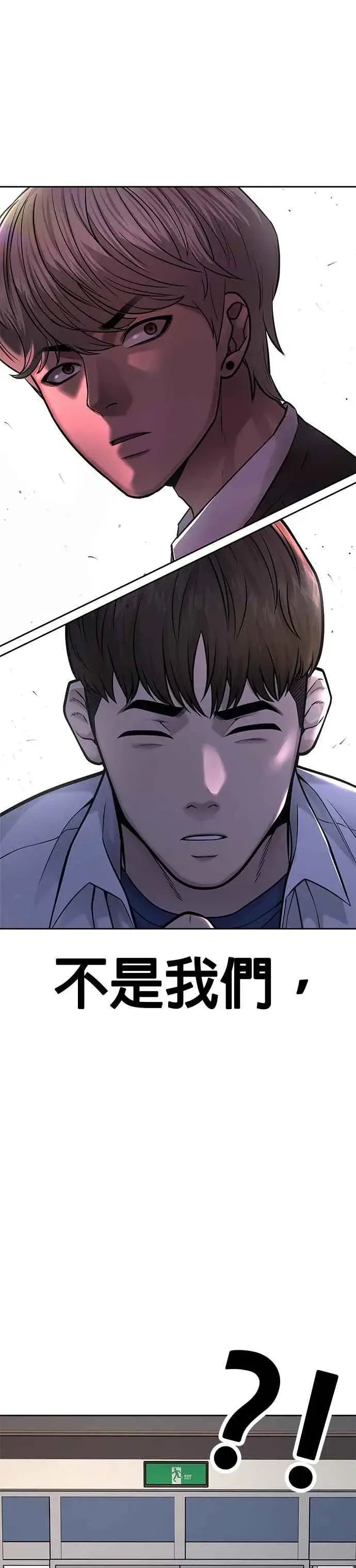 漫画《任务至上主义》第29话 是能扩张势力的好开头！第16张图