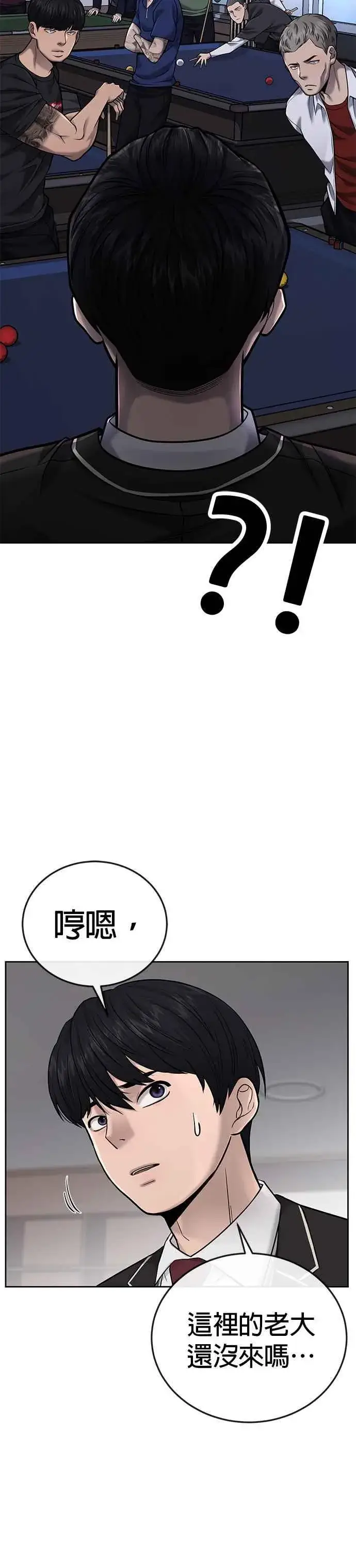 漫画《任务至上主义》第29话 是能扩张势力的好开头！第20张图