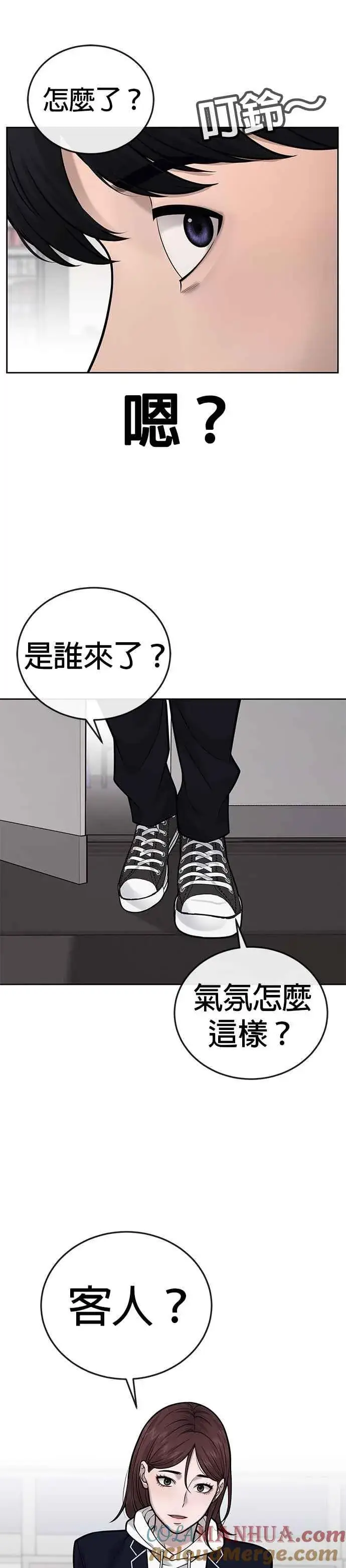 漫画《任务至上主义》第29话 是能扩张势力的好开头！第21张图