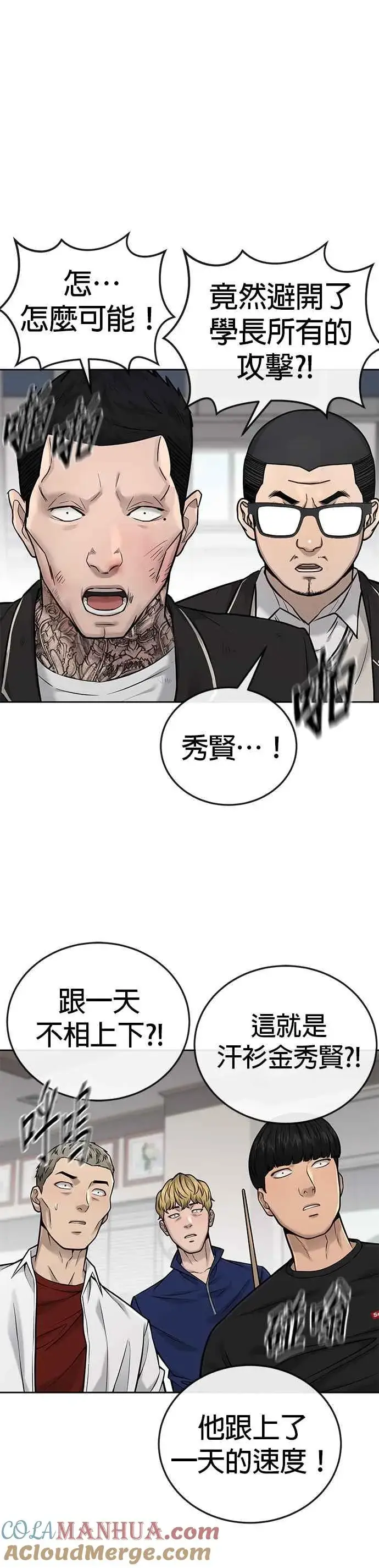 漫画《任务至上主义》第29话 是能扩张势力的好开头！第35张图