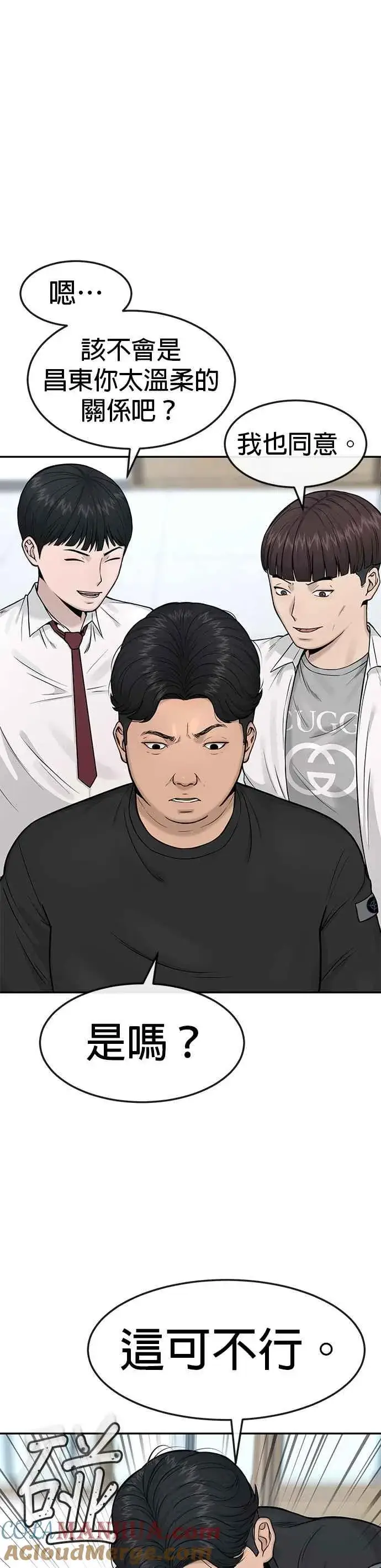 《任务至上主义》第3话 任务开始图16