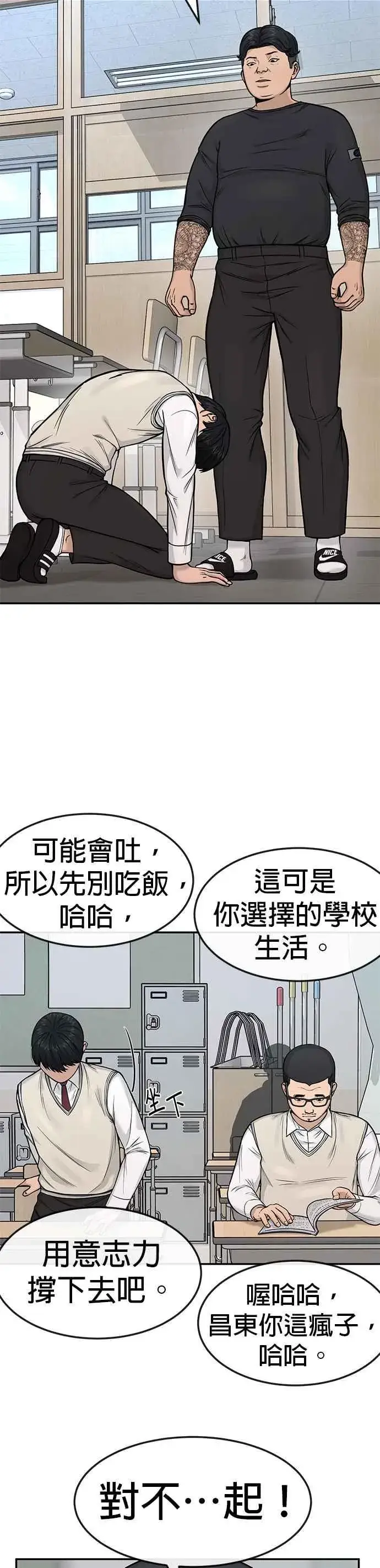 《任务至上主义》第3话 任务开始图18