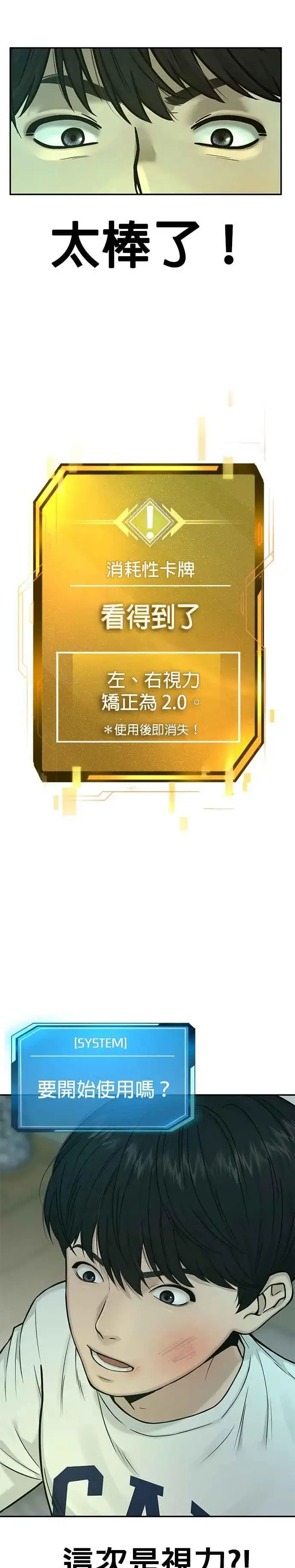 《任务至上主义》第3话 任务开始图2