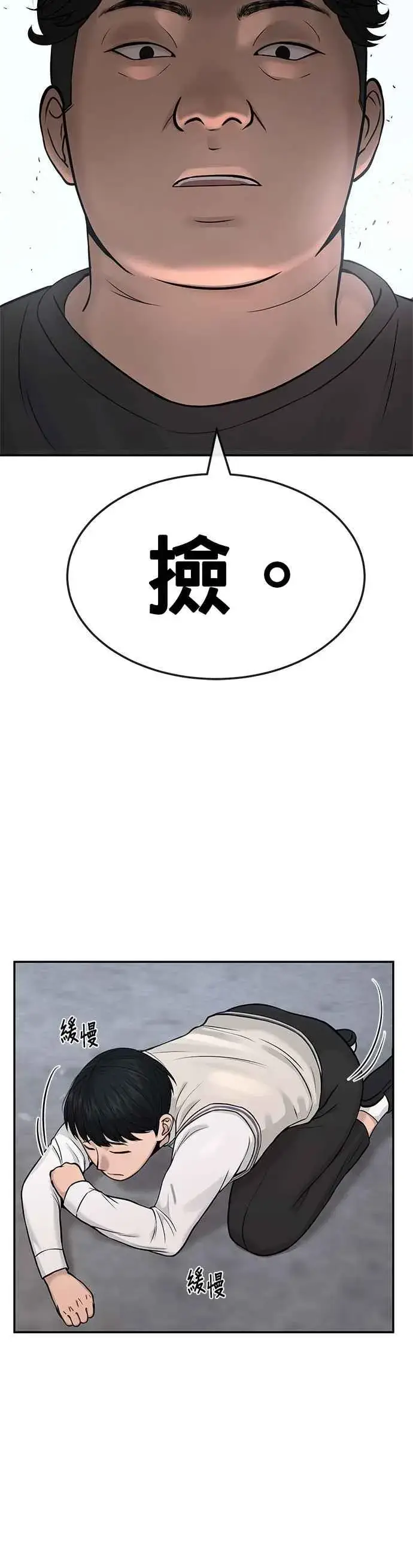《任务至上主义》第3话 任务开始图27
