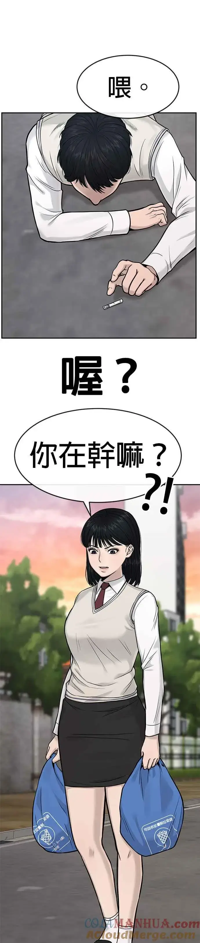 《任务至上主义》第3话 任务开始图28
