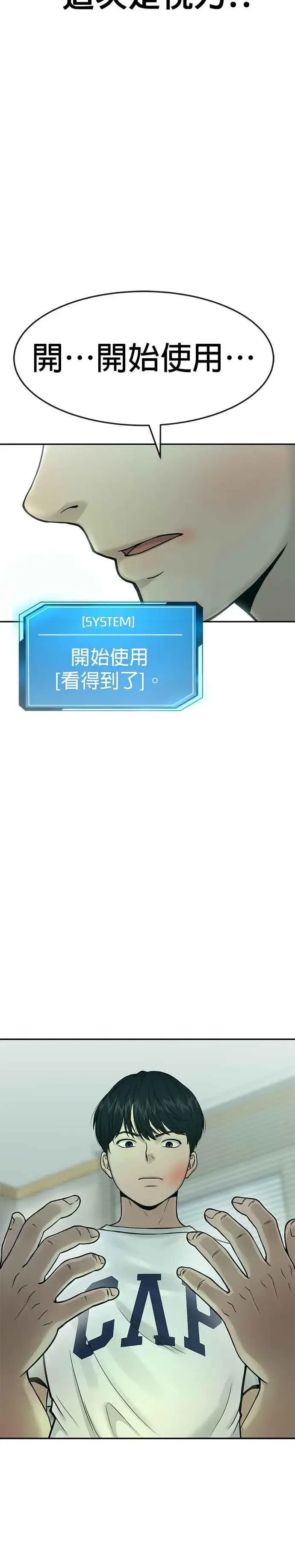 《任务至上主义》第3话 任务开始图3