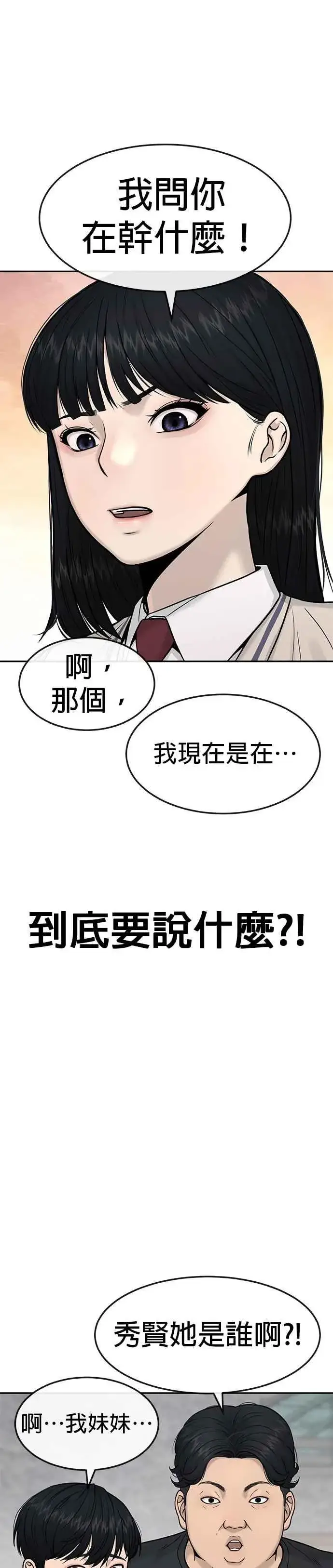 《任务至上主义》第3话 任务开始图30