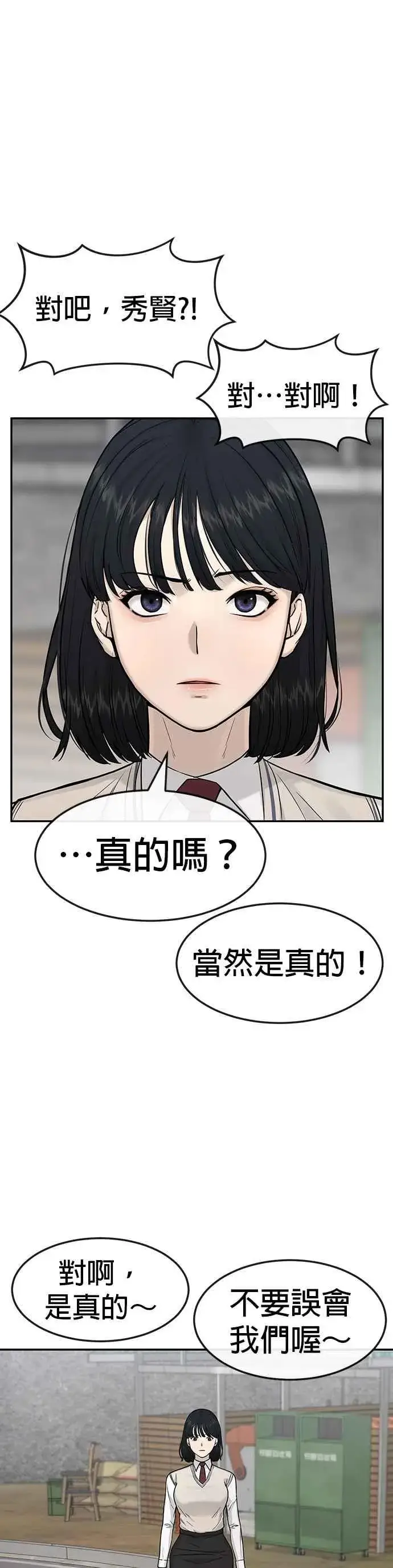 《任务至上主义》第3话 任务开始图32