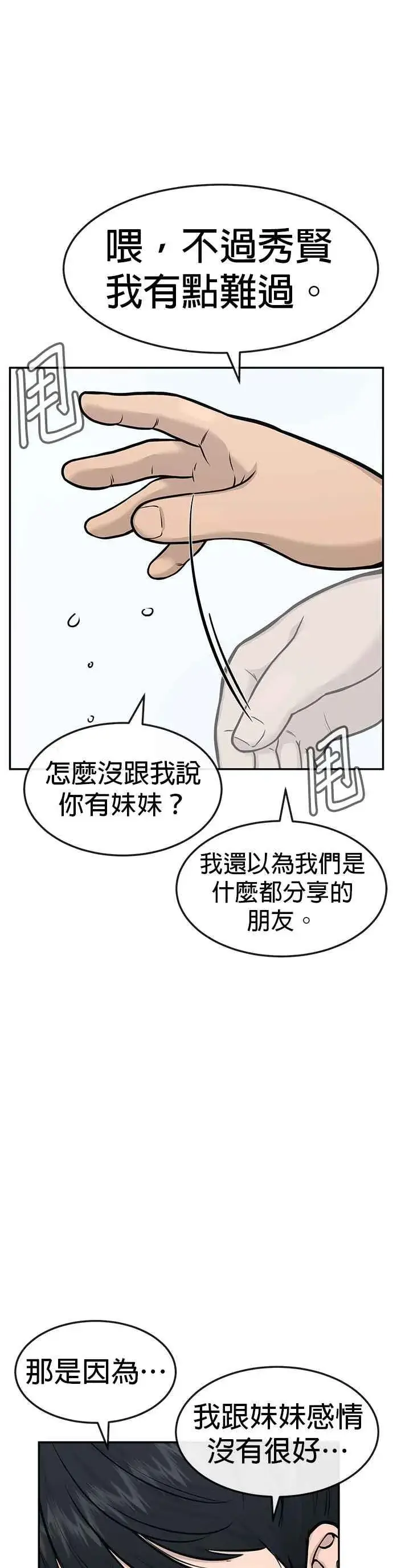《任务至上主义》第3话 任务开始图36