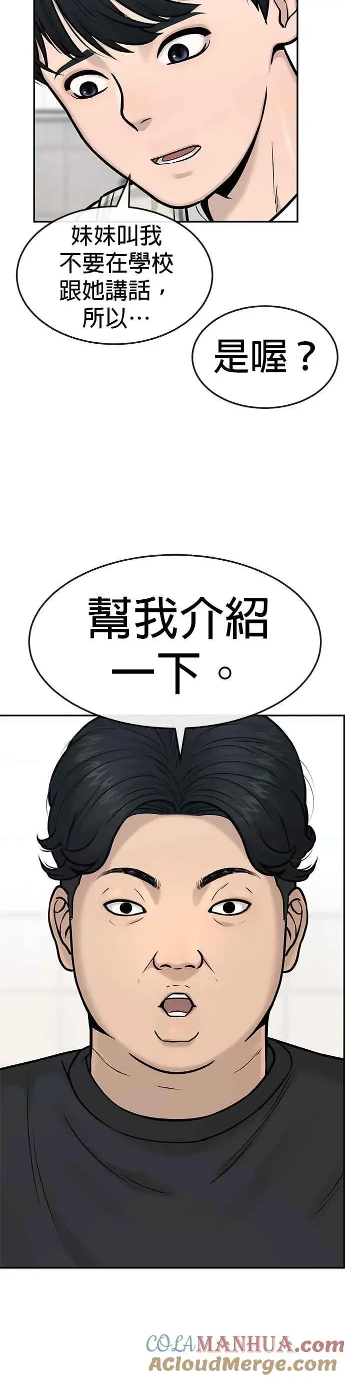 《任务至上主义》第3话 任务开始图37