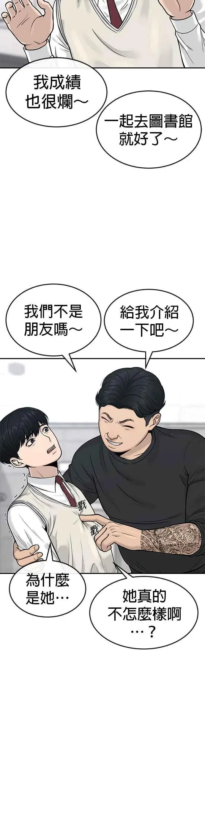 《任务至上主义》第3话 任务开始图39