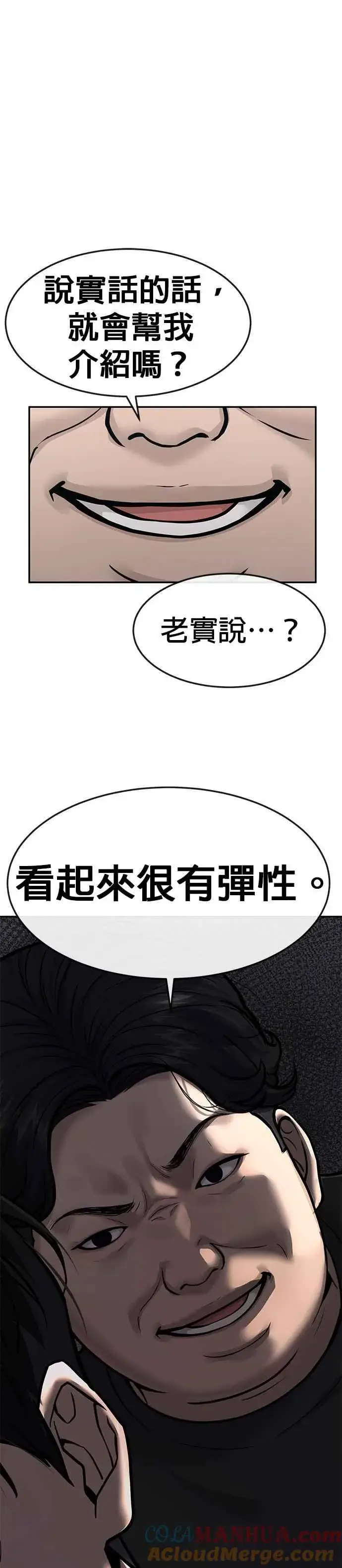 《任务至上主义》第3话 任务开始图40