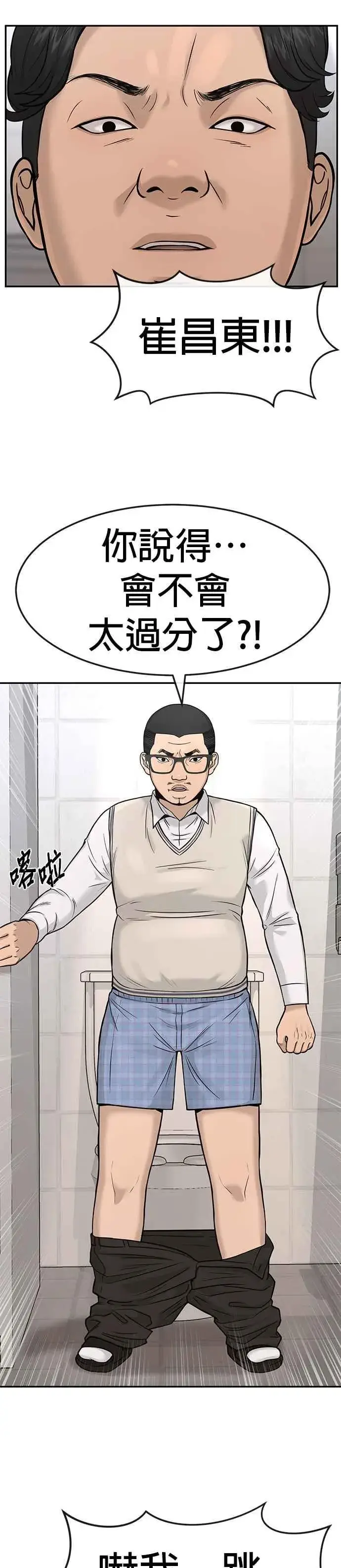 《任务至上主义》第3话 任务开始图42
