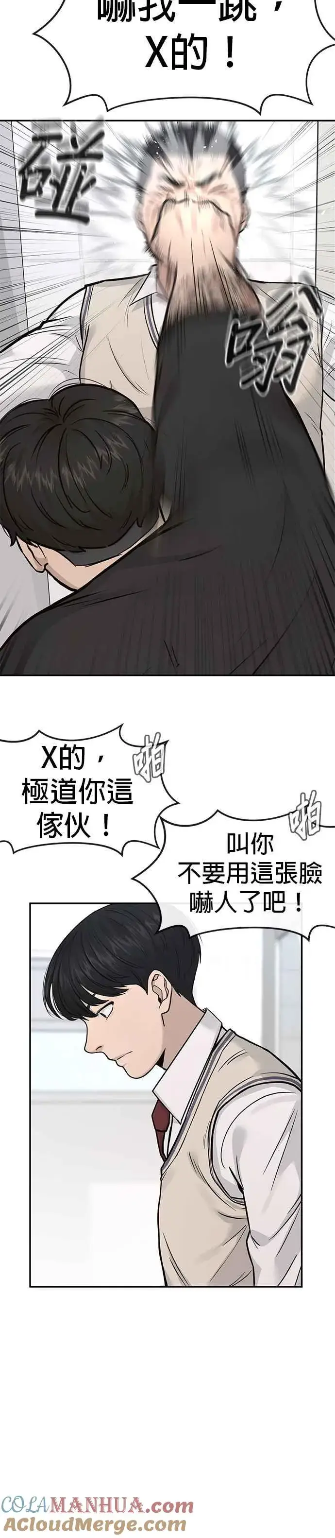 《任务至上主义》第3话 任务开始图43