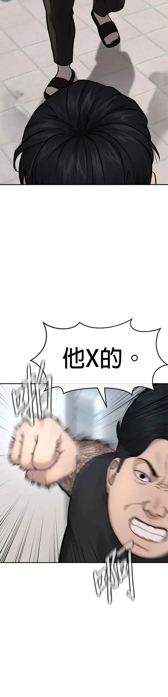 《任务至上主义》第3话 任务开始图47