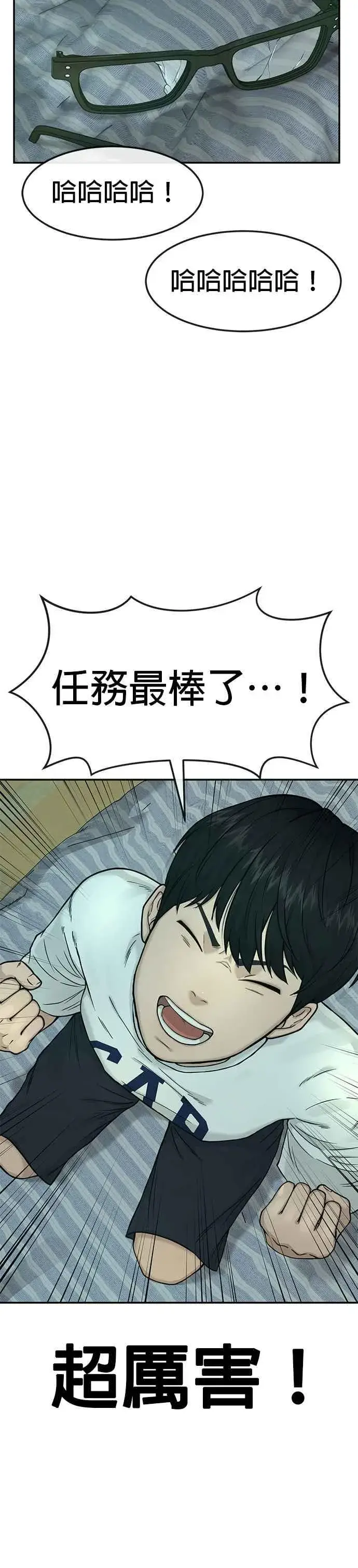 《任务至上主义》第3话 任务开始图5