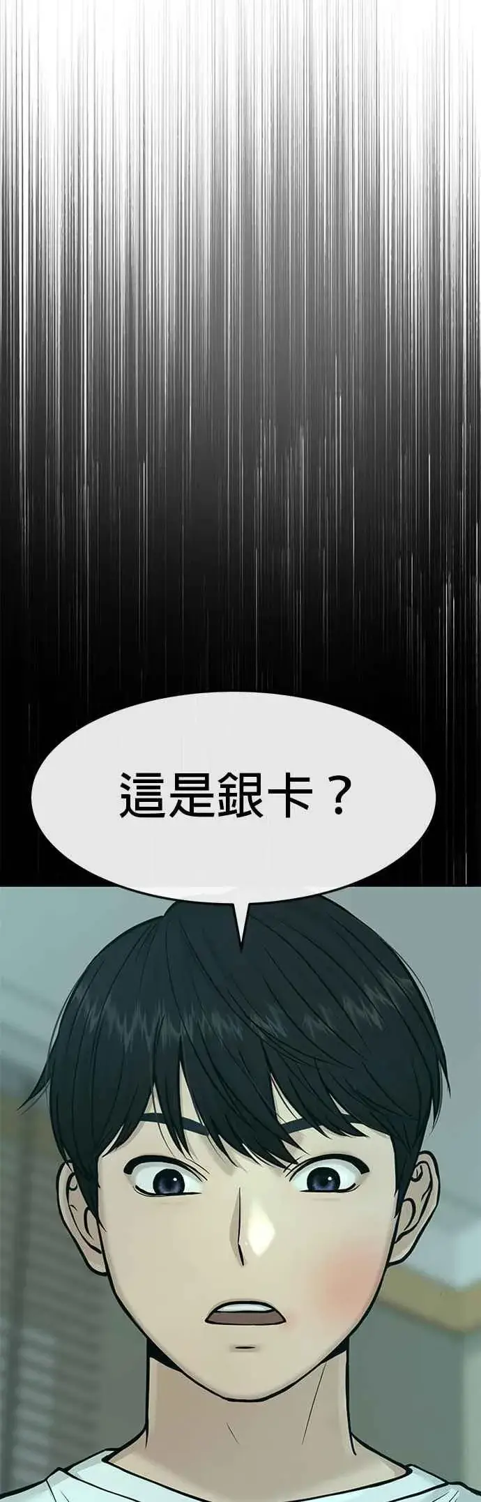 《任务至上主义》第3话 任务开始图50