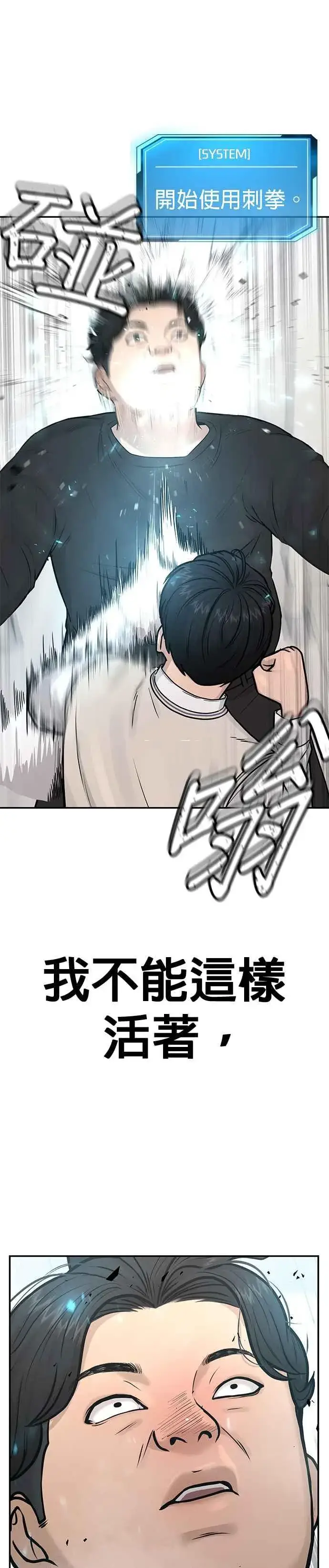 《任务至上主义》第3话 任务开始图54
