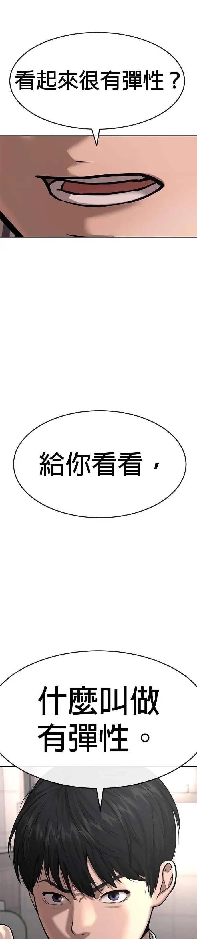 《任务至上主义》第3话 任务开始图56