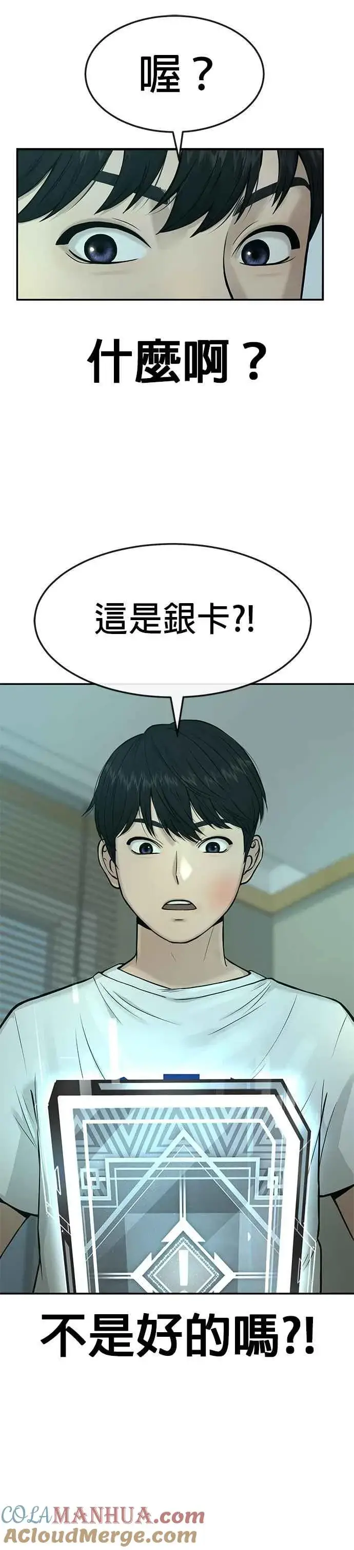 《任务至上主义》第3话 任务开始图7