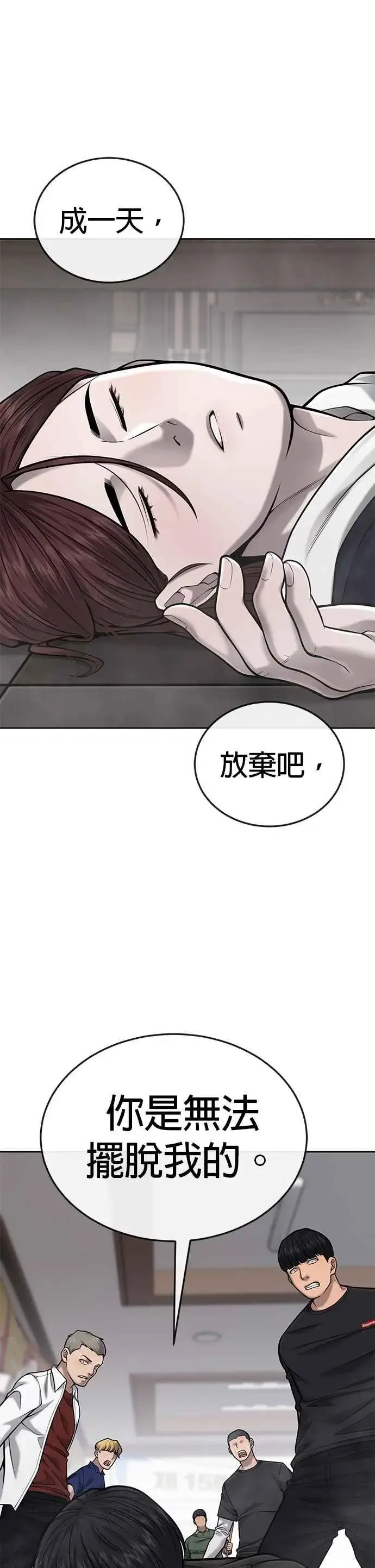 漫画《任务至上主义》第30话 女人的不要，就是要！第15张图
