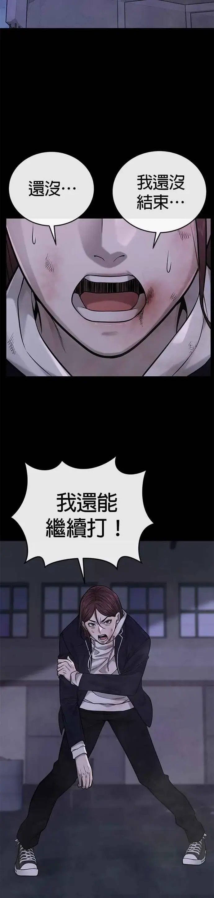 漫画《任务至上主义》第30话 女人的不要，就是要！第18张图