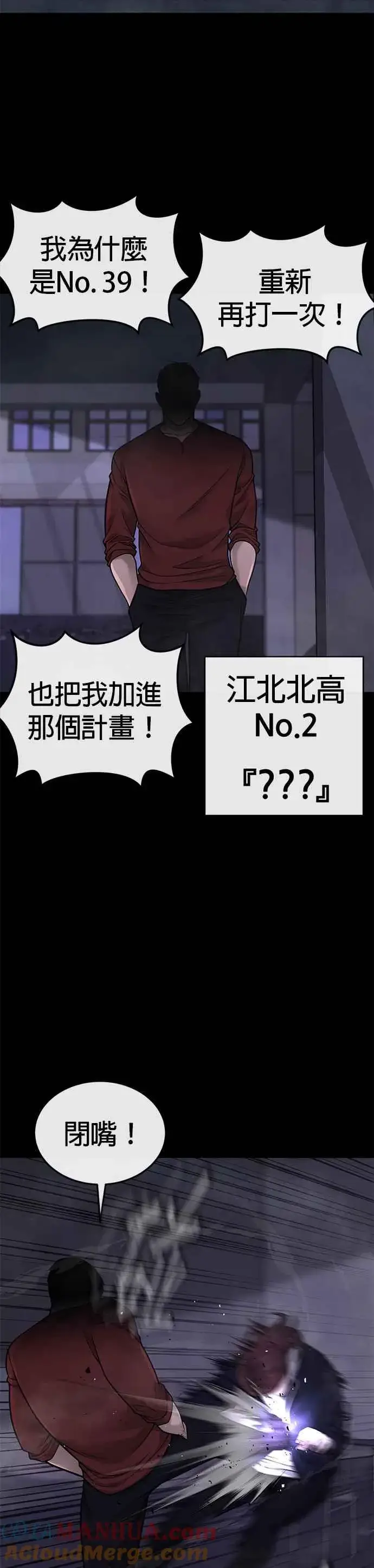 漫画《任务至上主义》第30话 女人的不要，就是要！第19张图
